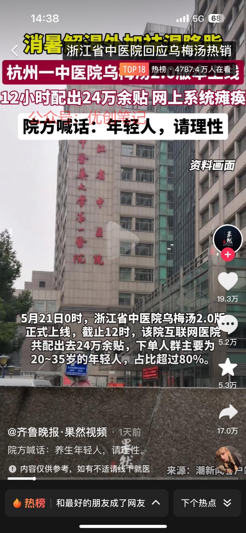 这个夏天，养生依旧是很…#情报-搞钱线报📢论坛-网创交流-优创圈